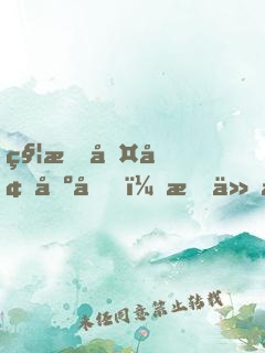 秦朝古墓出土，我仙師身份被曝光
